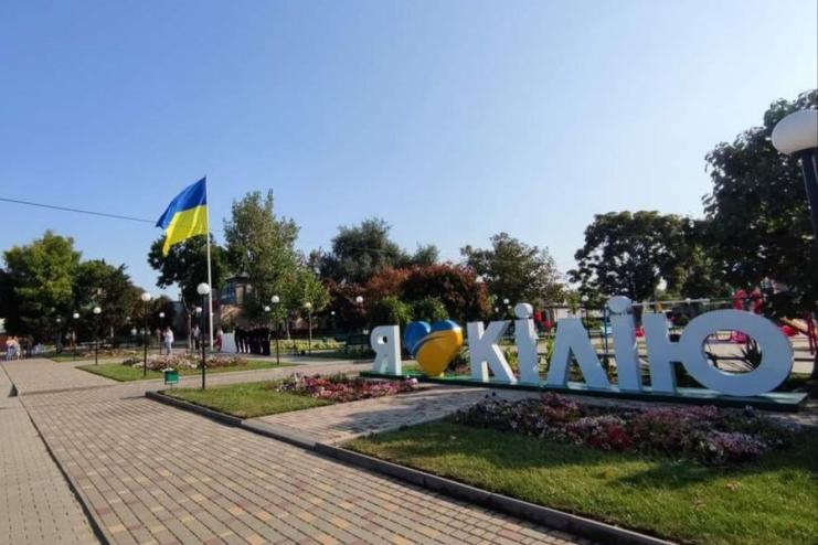 Масових святкувань не заплановано: як Кілійська громада відзначить День Незалежності